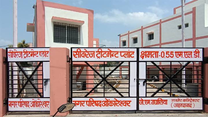 ओंकारेश्वर में सीवरेज परियोजना का कार्य पूर्णता की ओर